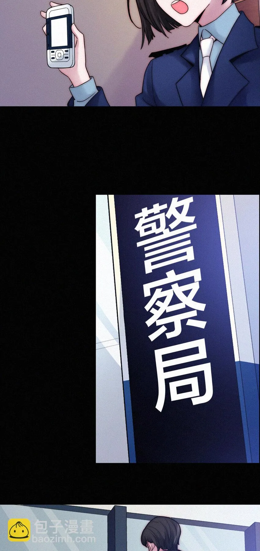 007 铁窗、无泪 第6页