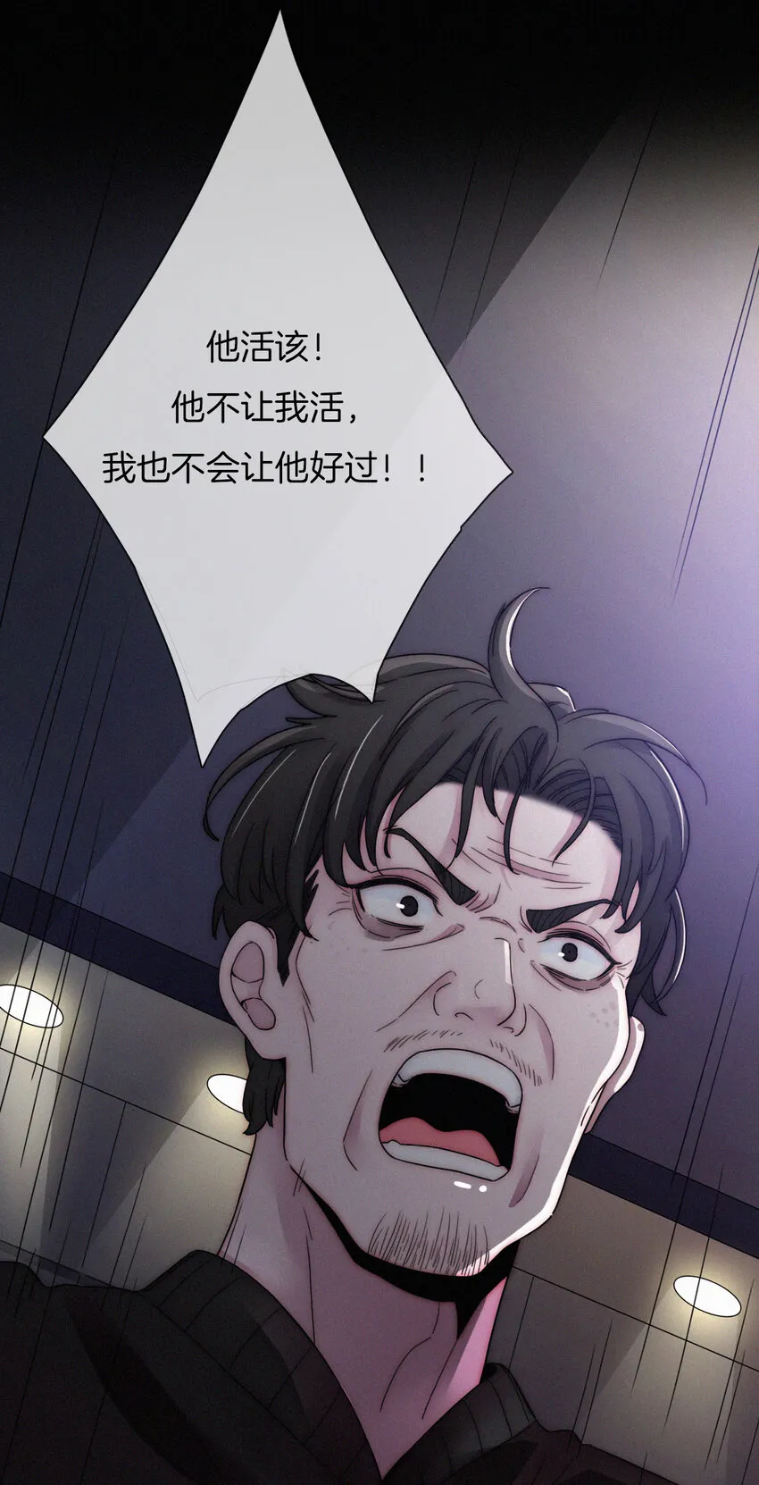 007 铁窗、无泪 第11页