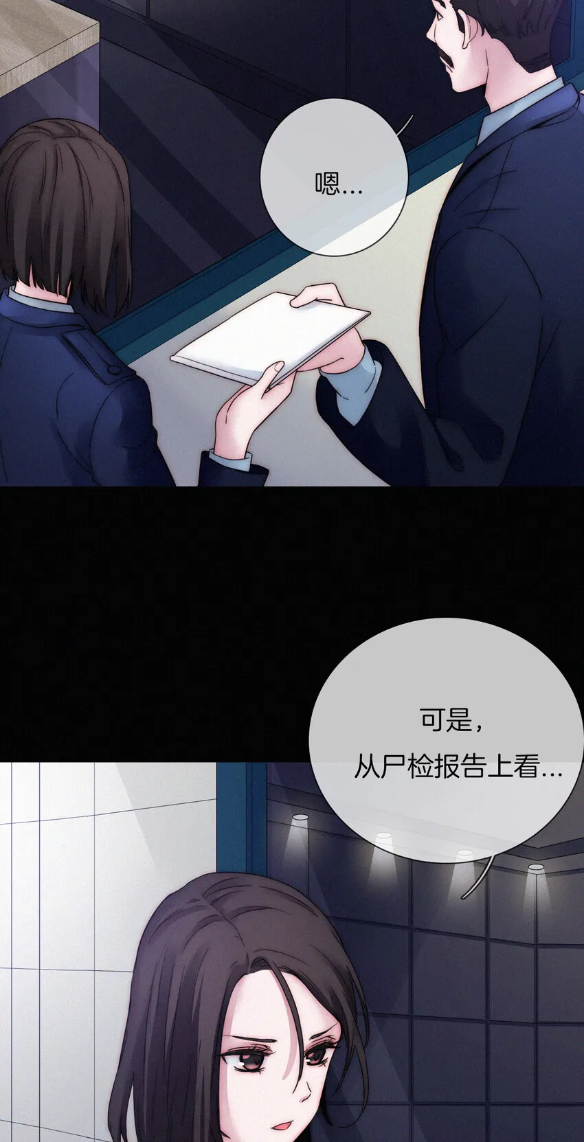 007 铁窗、无泪 第13页