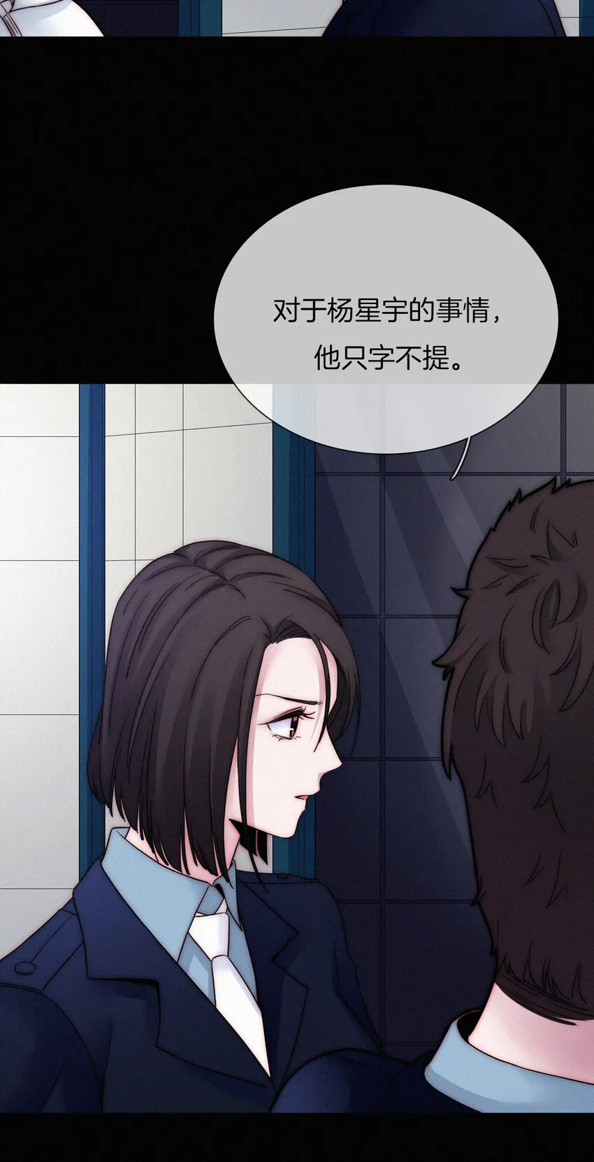 007 铁窗、无泪 第15页