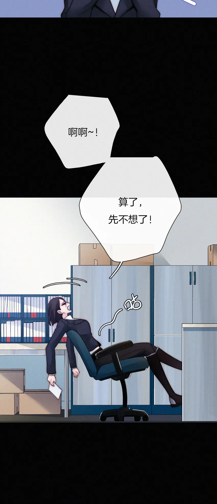 007 铁窗、无泪 第25页