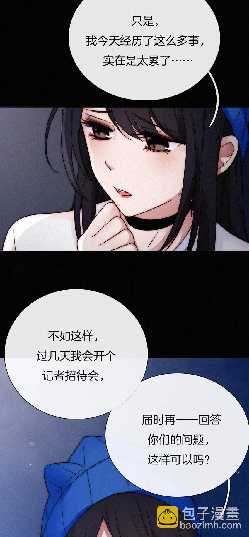 007 铁窗、无泪 第35页