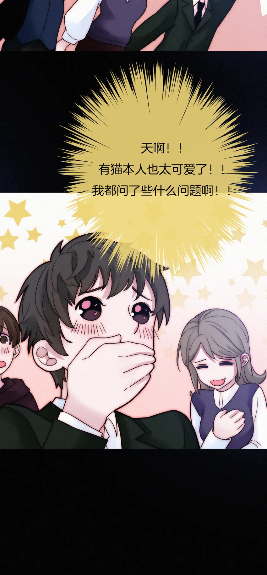 007 铁窗、无泪 第37页