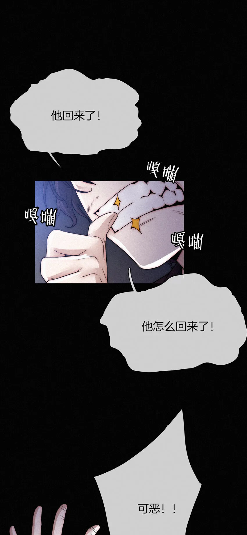 008 宴会、毒蛇 第1页