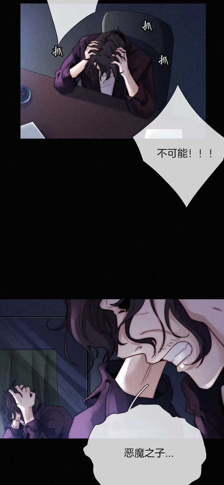 008 宴会、毒蛇 第3页