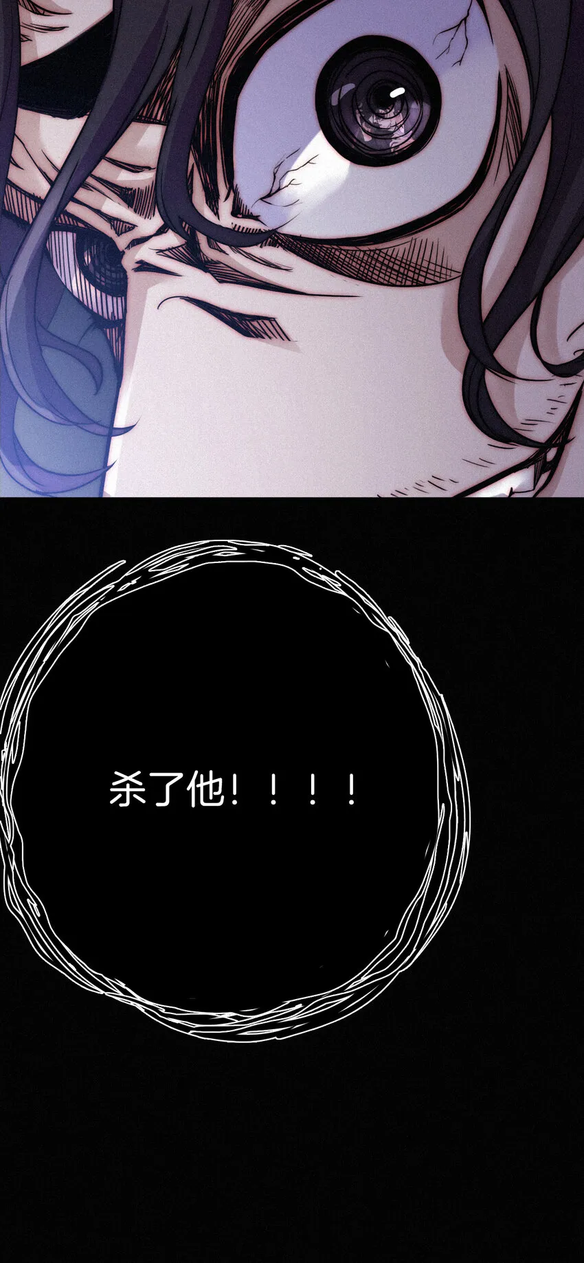 008 宴会、毒蛇 第5页