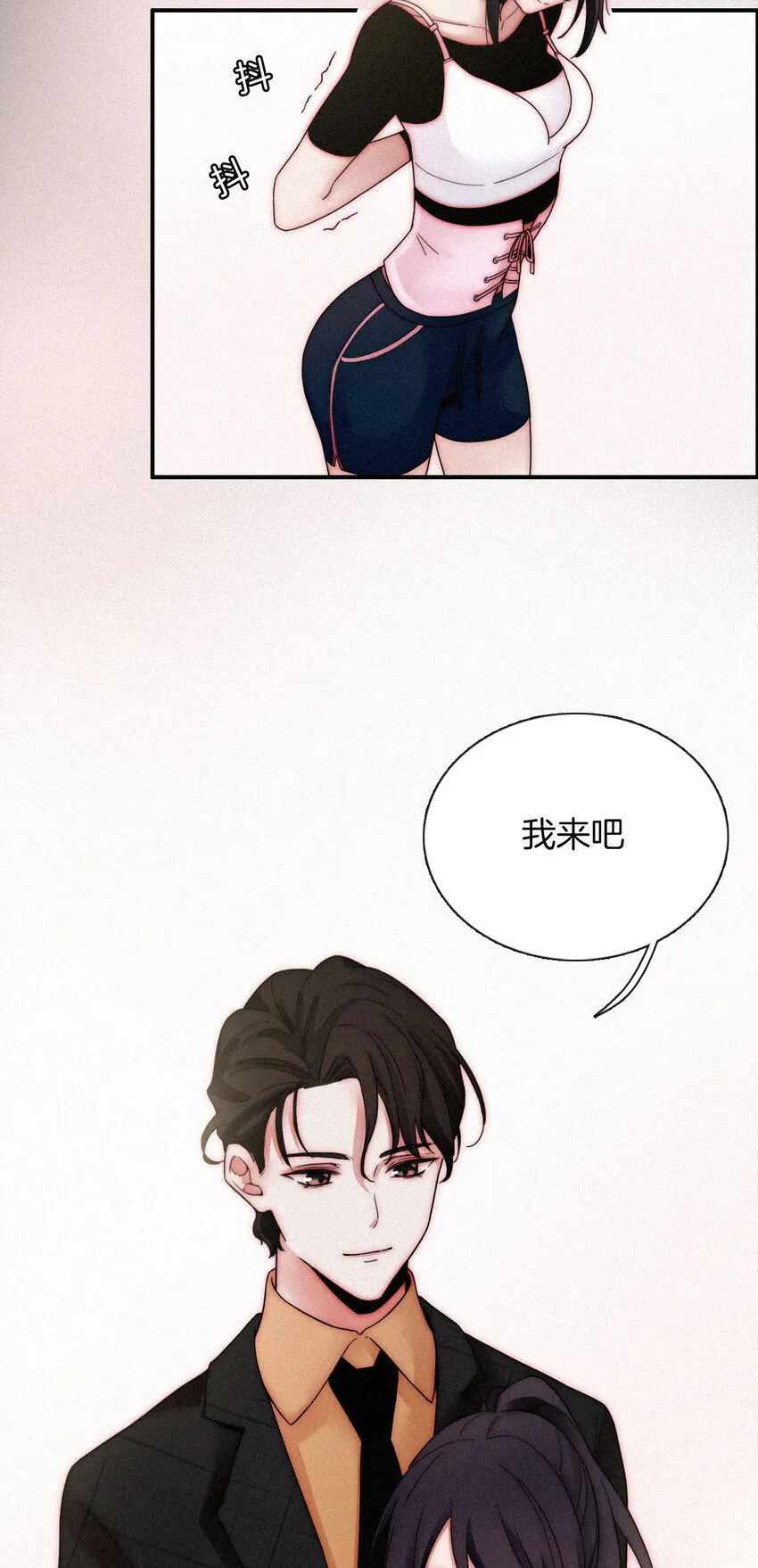008 宴会、毒蛇 第13页