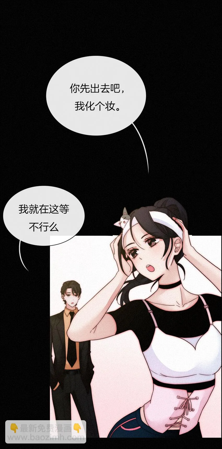 008 宴会、毒蛇 第18页