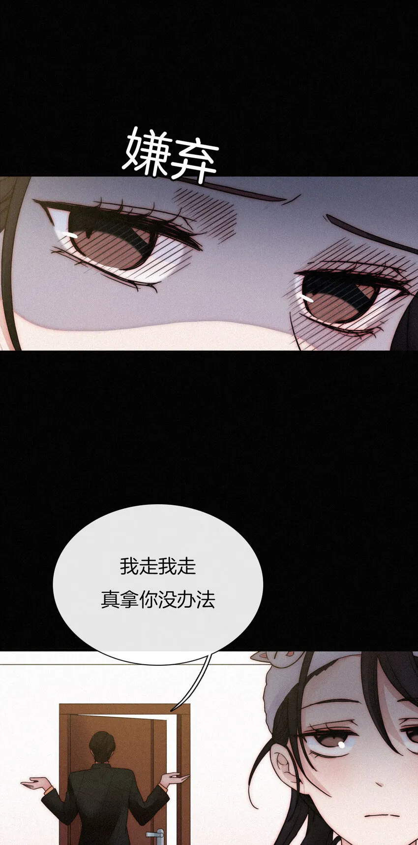008 宴会、毒蛇 第19页