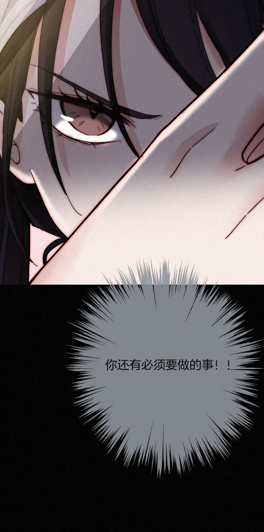 008 宴会、毒蛇 第24页
