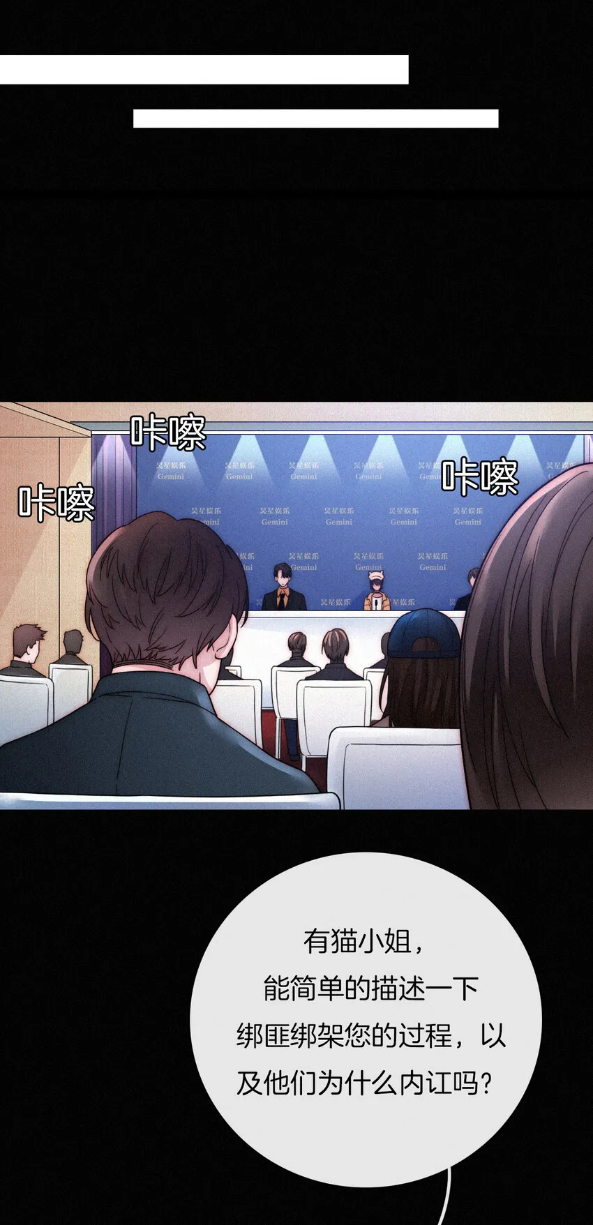 008 宴会、毒蛇 第25页