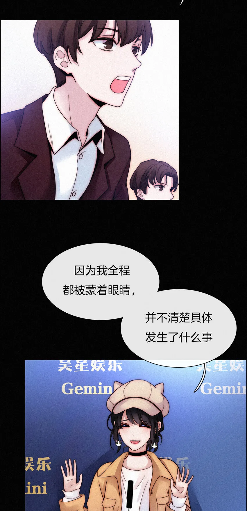 008 宴会、毒蛇 第26页