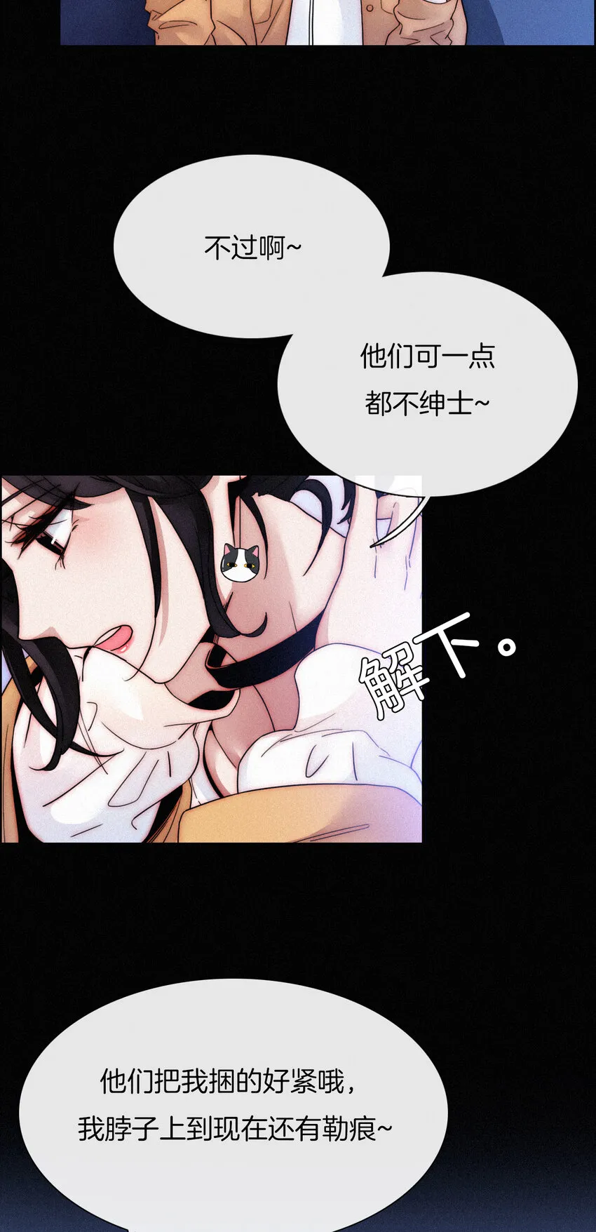 008 宴会、毒蛇 第27页