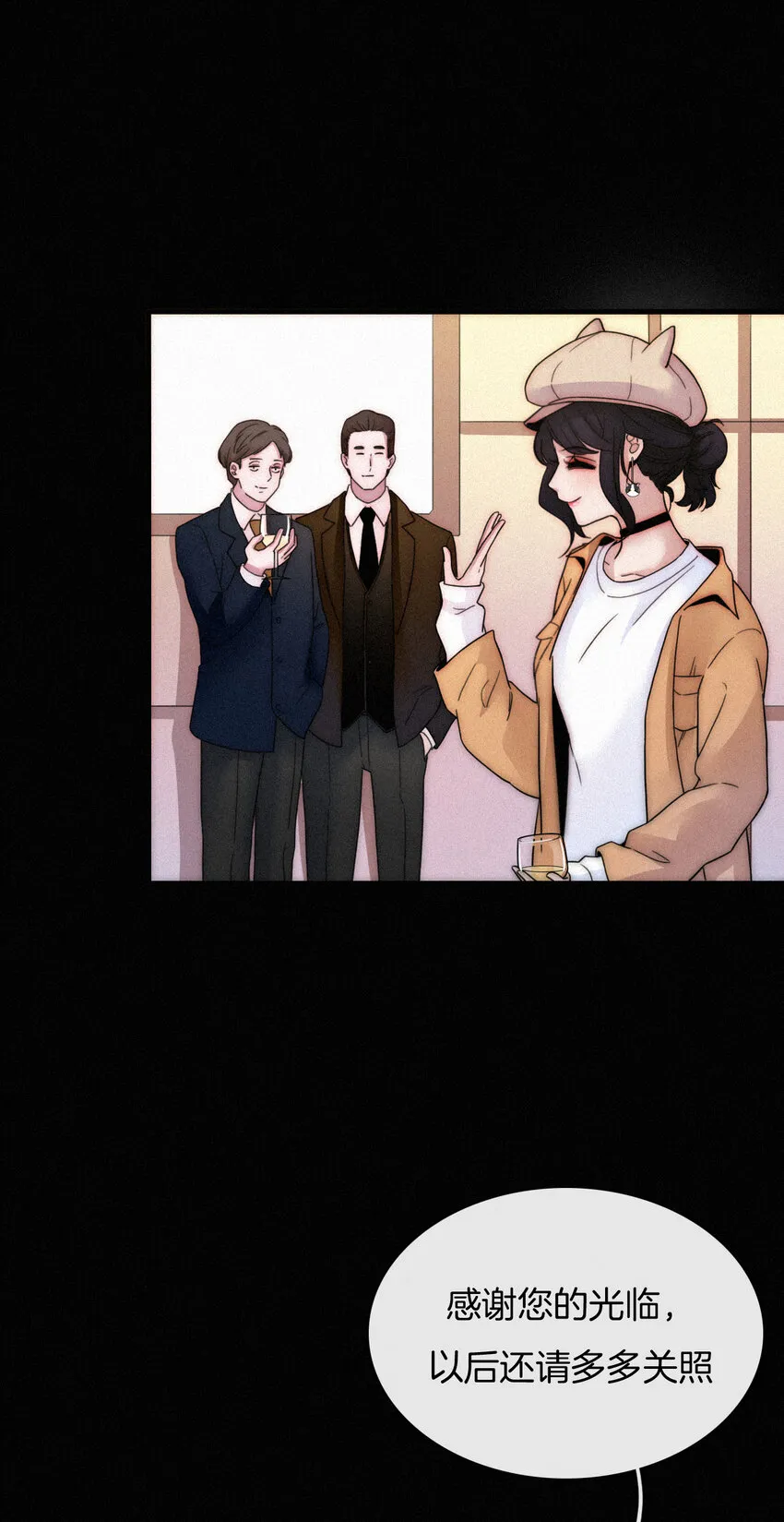 008 宴会、毒蛇 第31页