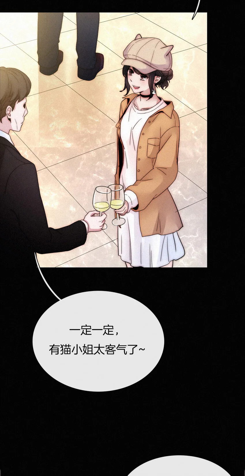 008 宴会、毒蛇 第32页