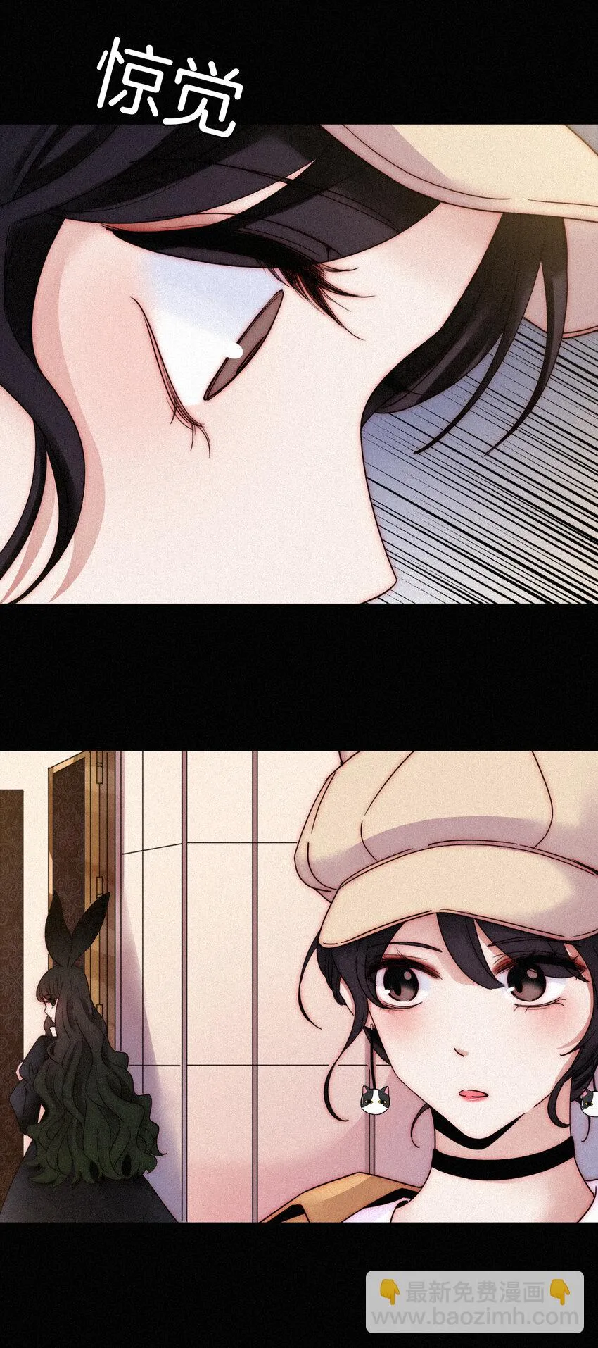 008 宴会、毒蛇 第37页