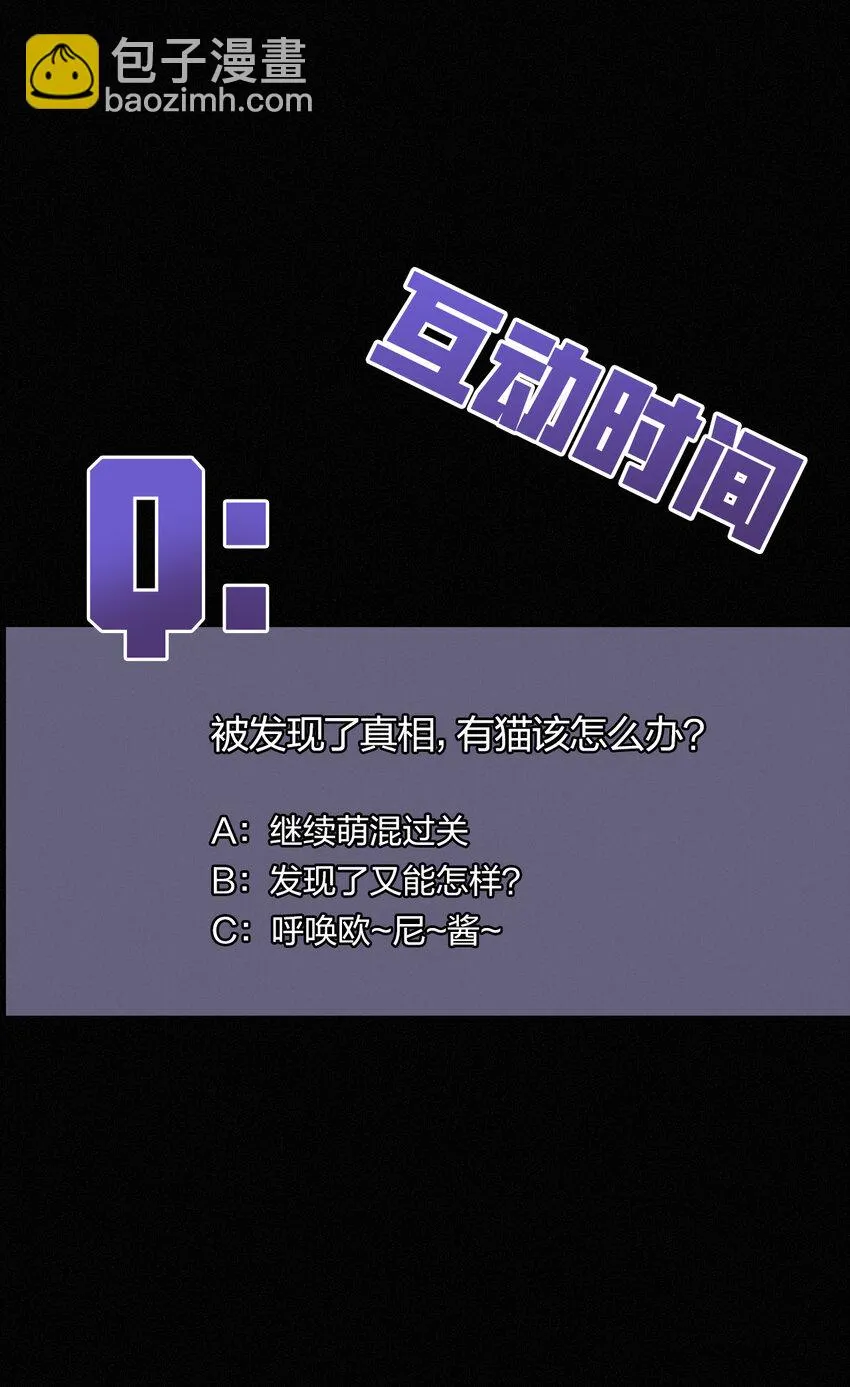 008 宴会、毒蛇 第48页