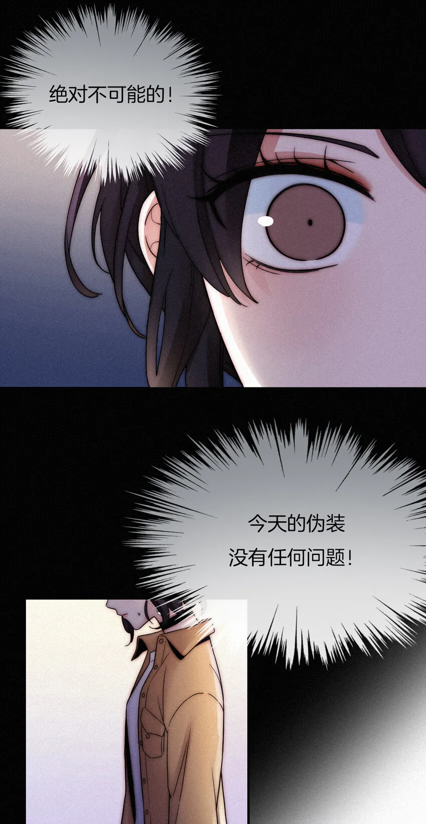009 骚动、反击 第3页