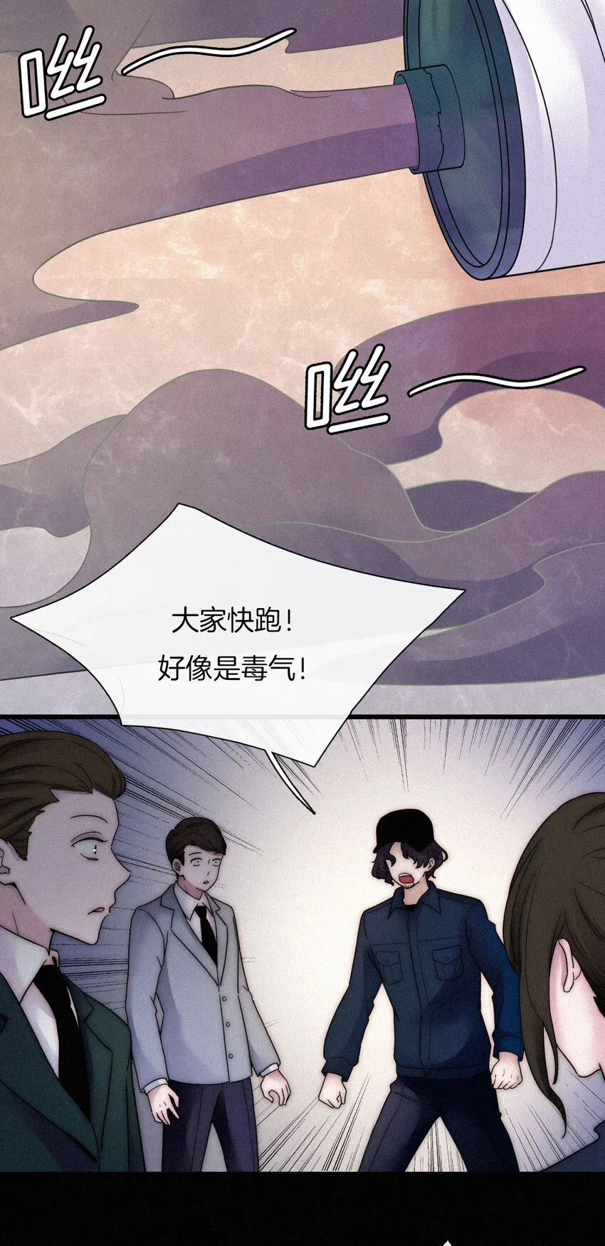009 骚动、反击 第12页