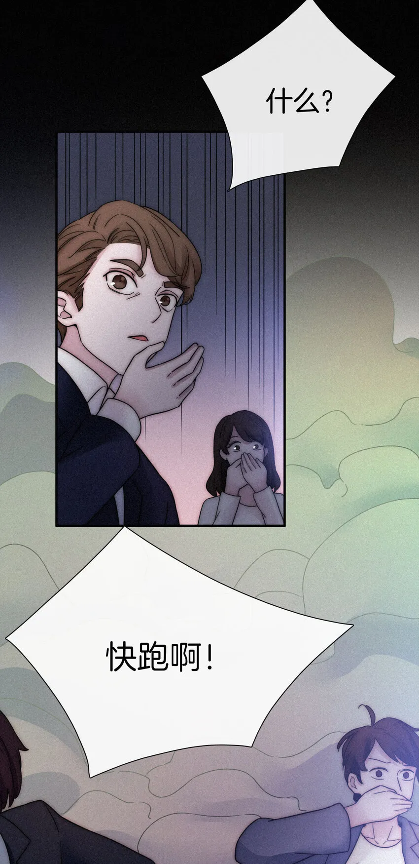 009 骚动、反击 第13页