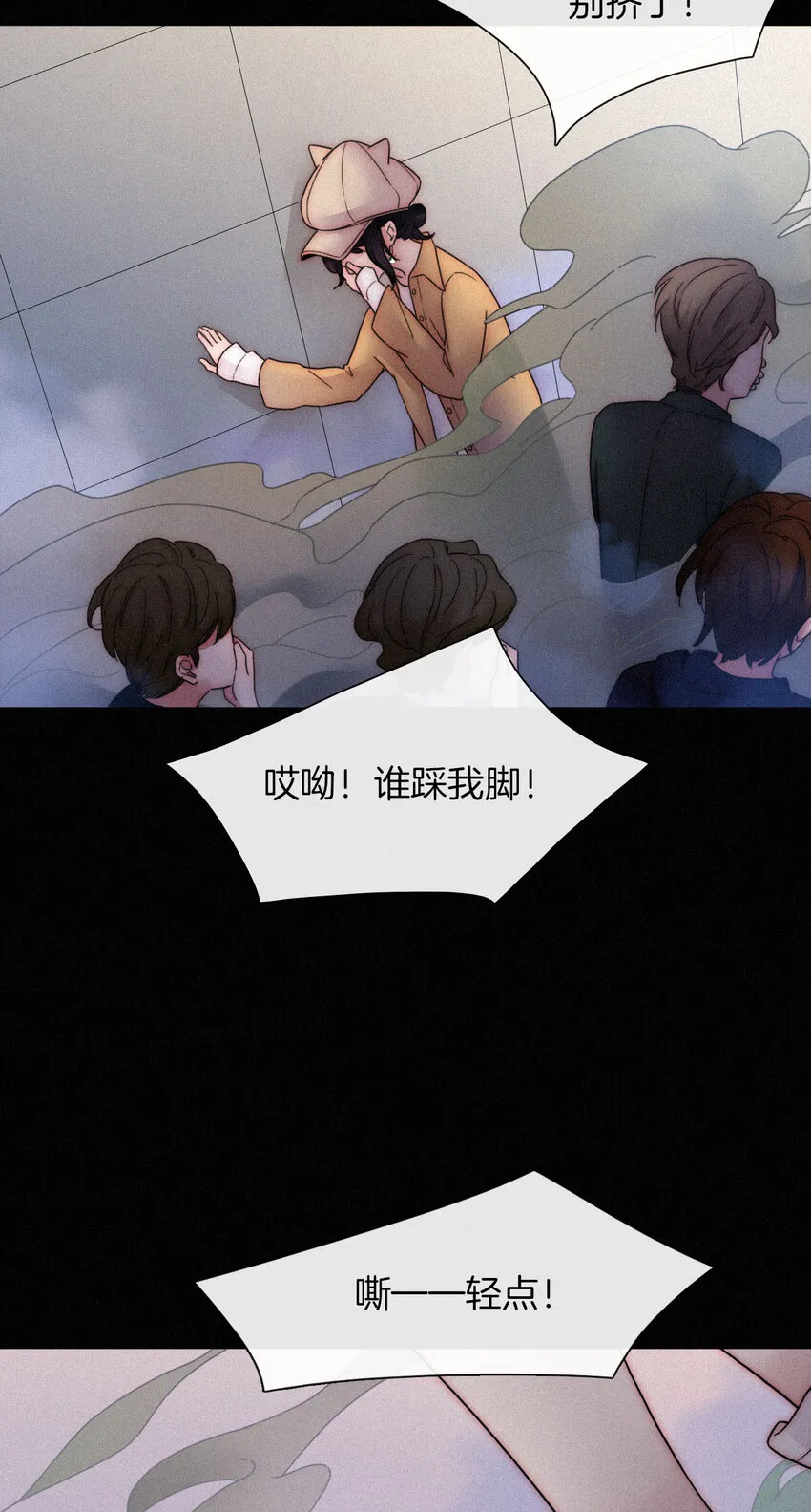 009 骚动、反击 第16页