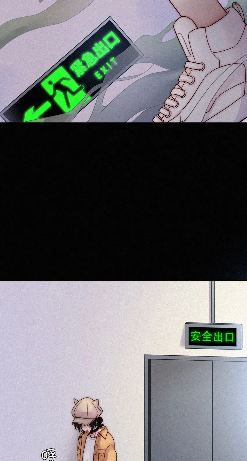 009 骚动、反击 第17页