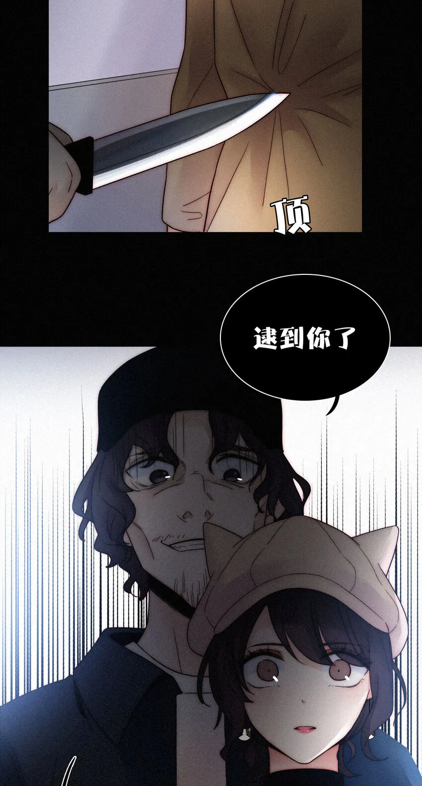009 骚动、反击 第19页