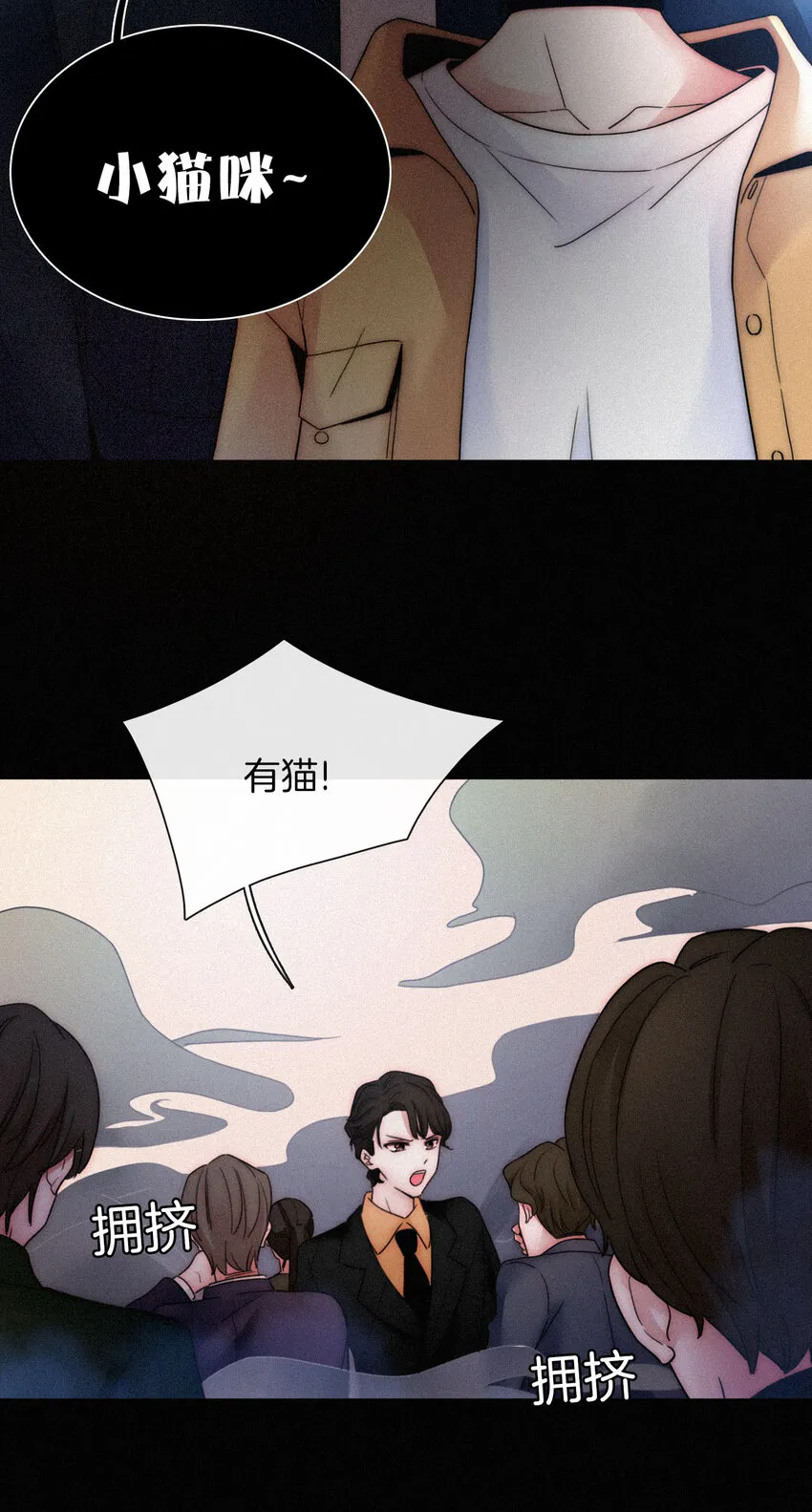 009 骚动、反击 第20页