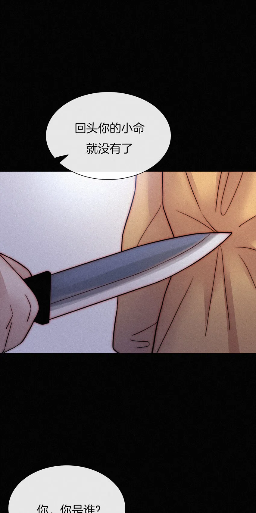 009 骚动、反击 第22页