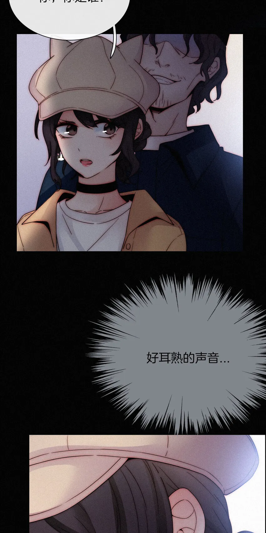 009 骚动、反击 第23页