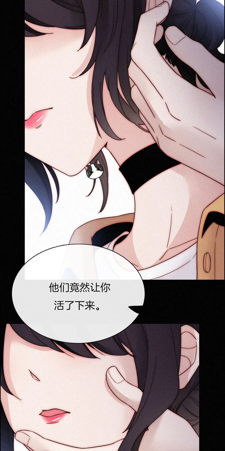 009 骚动、反击 第24页