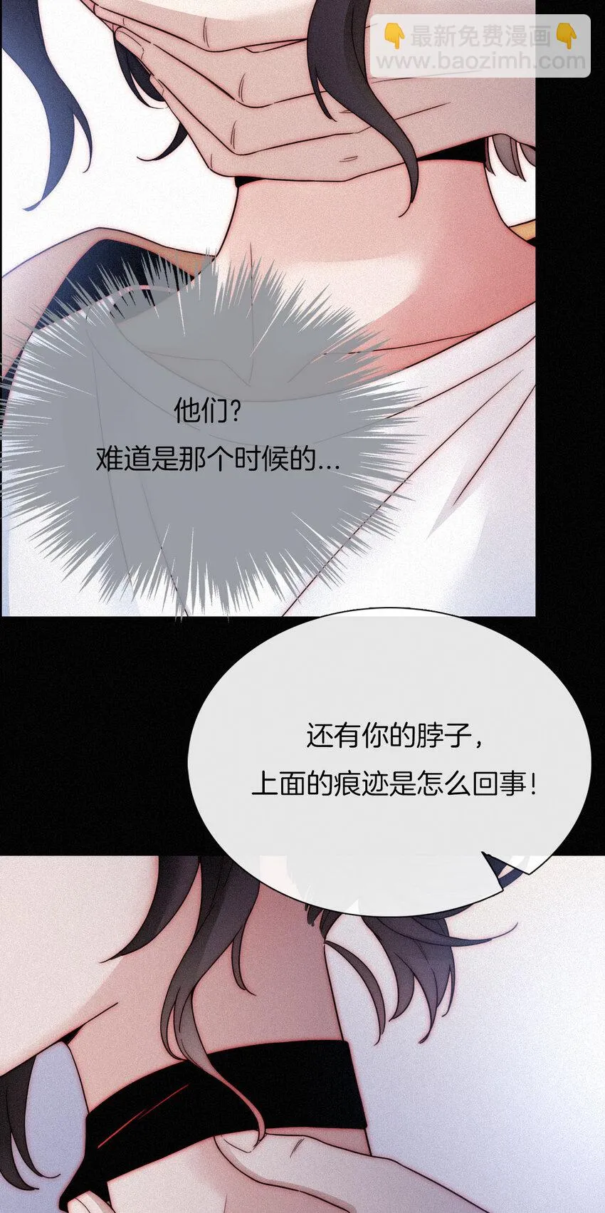 009 骚动、反击 第25页