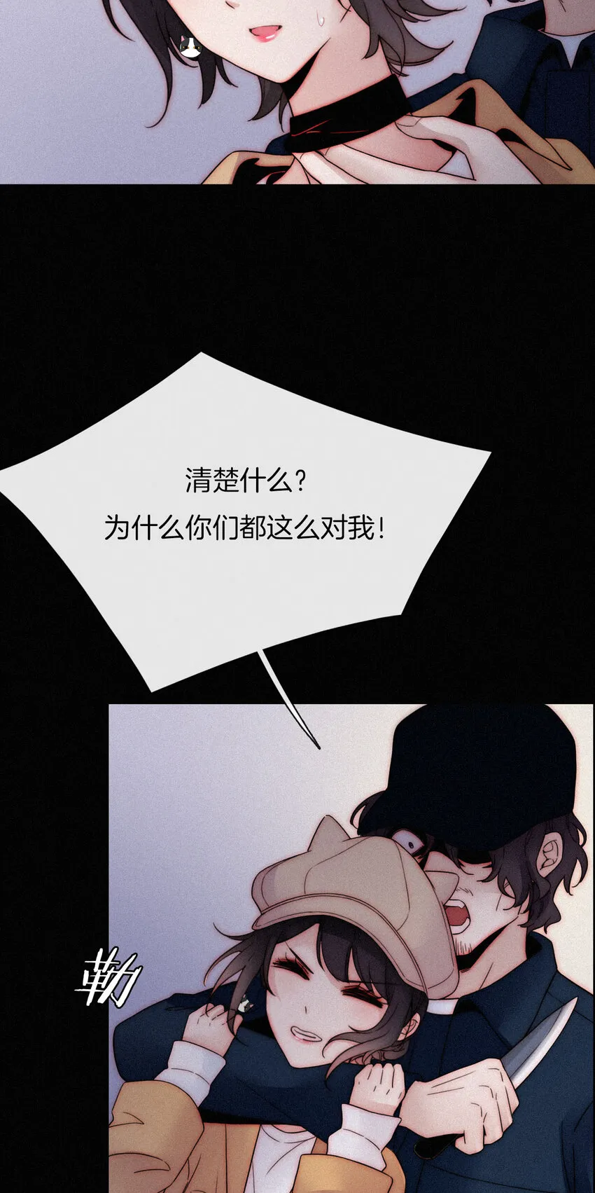 009 骚动、反击 第27页
