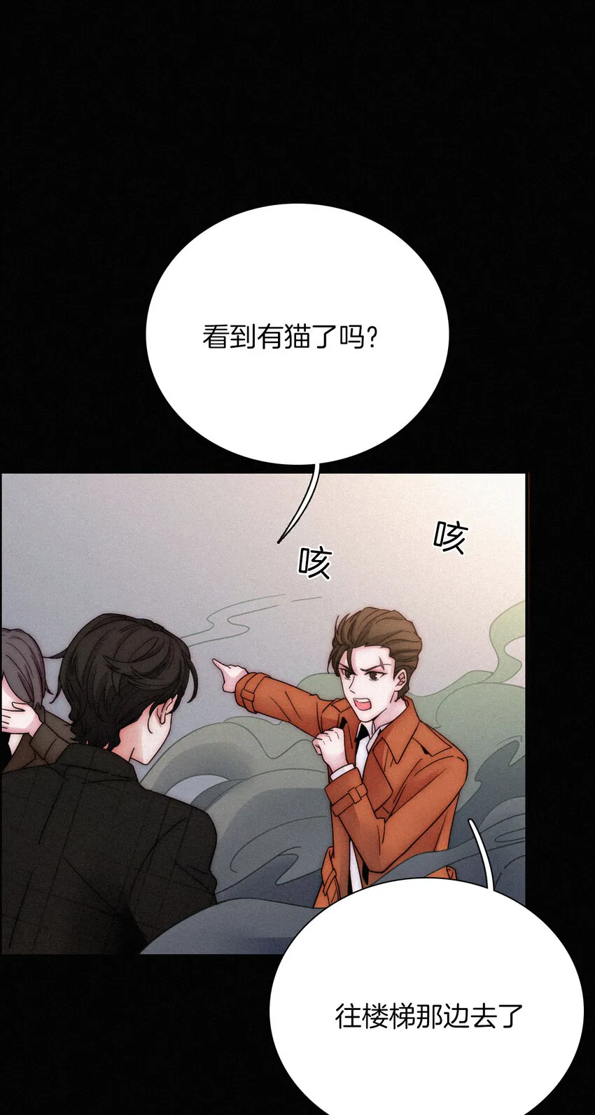 009 骚动、反击 第36页