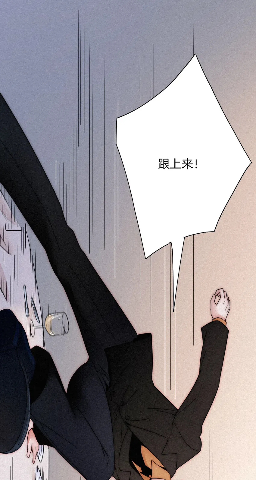 009 骚动、反击 第38页