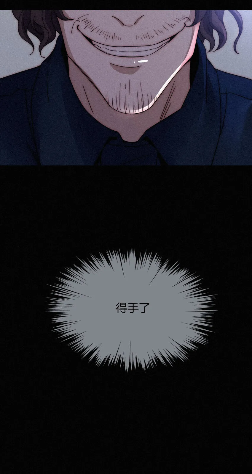 009 骚动、反击 第43页