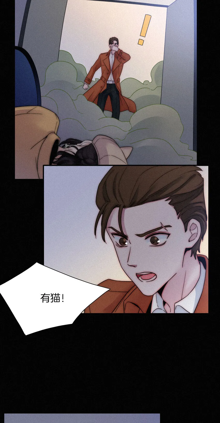 009 骚动、反击 第47页