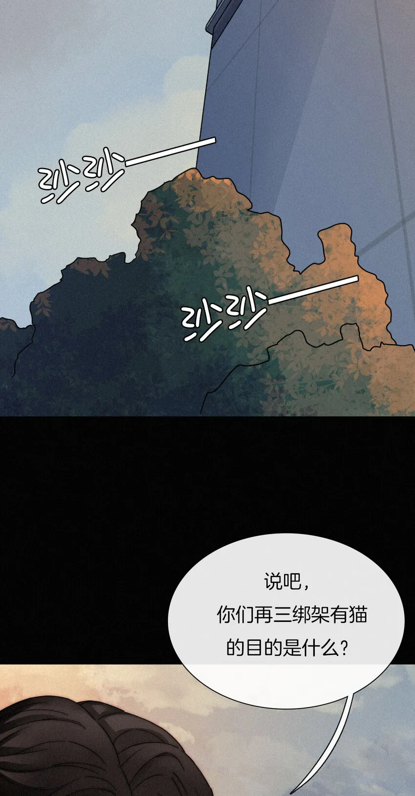 010 死亡、乐园 第4页
