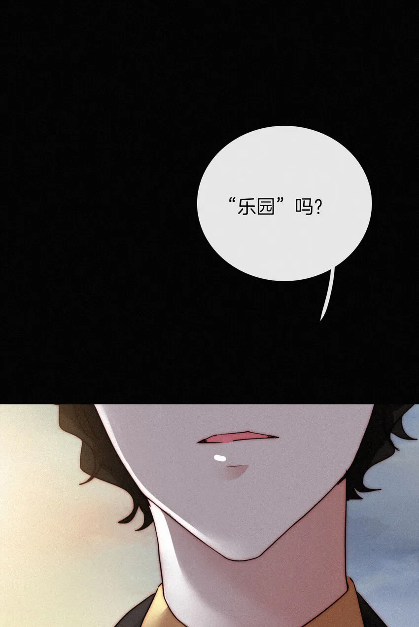 010 死亡、乐园 第11页
