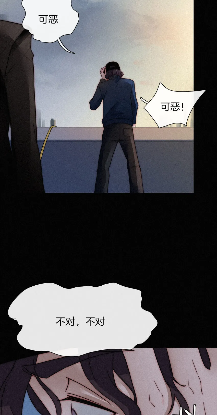 010 死亡、乐园 第14页