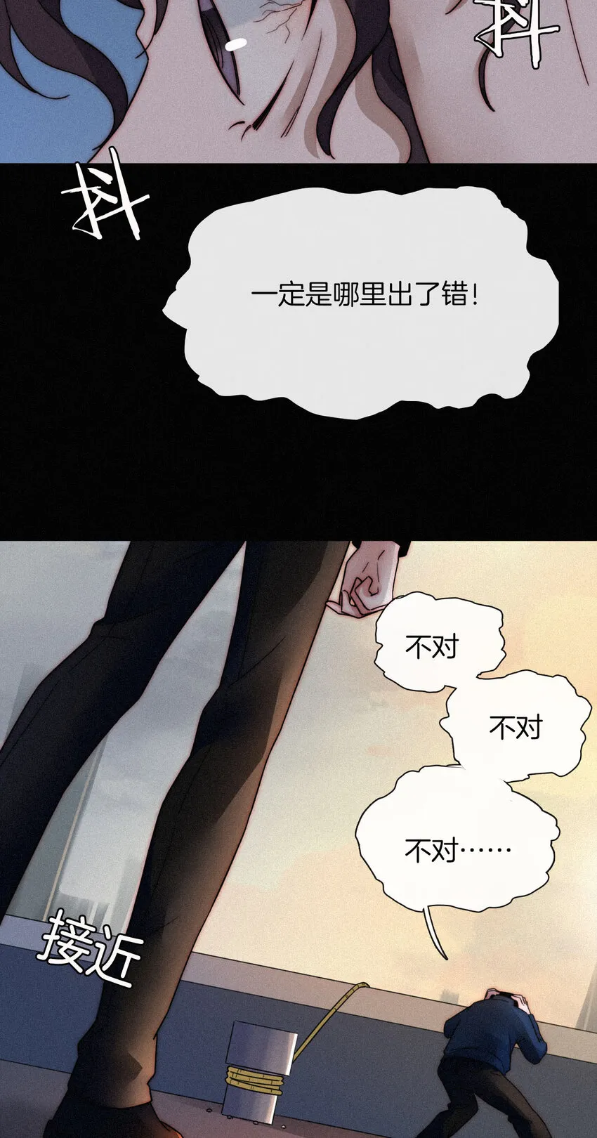 010 死亡、乐园 第15页