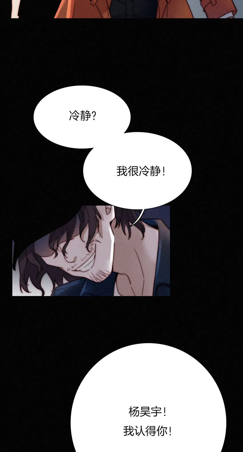 010 死亡、乐园 第19页