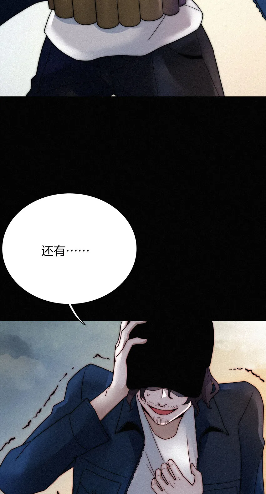 010 死亡、乐园 第22页