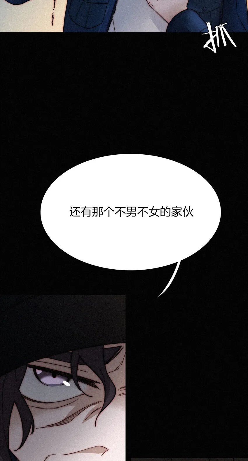 010 死亡、乐园 第23页
