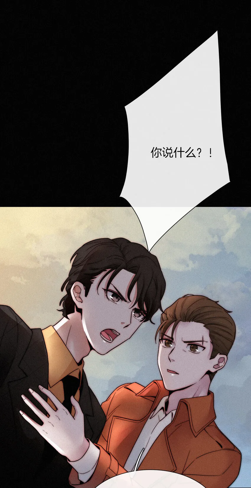 010 死亡、乐园 第25页