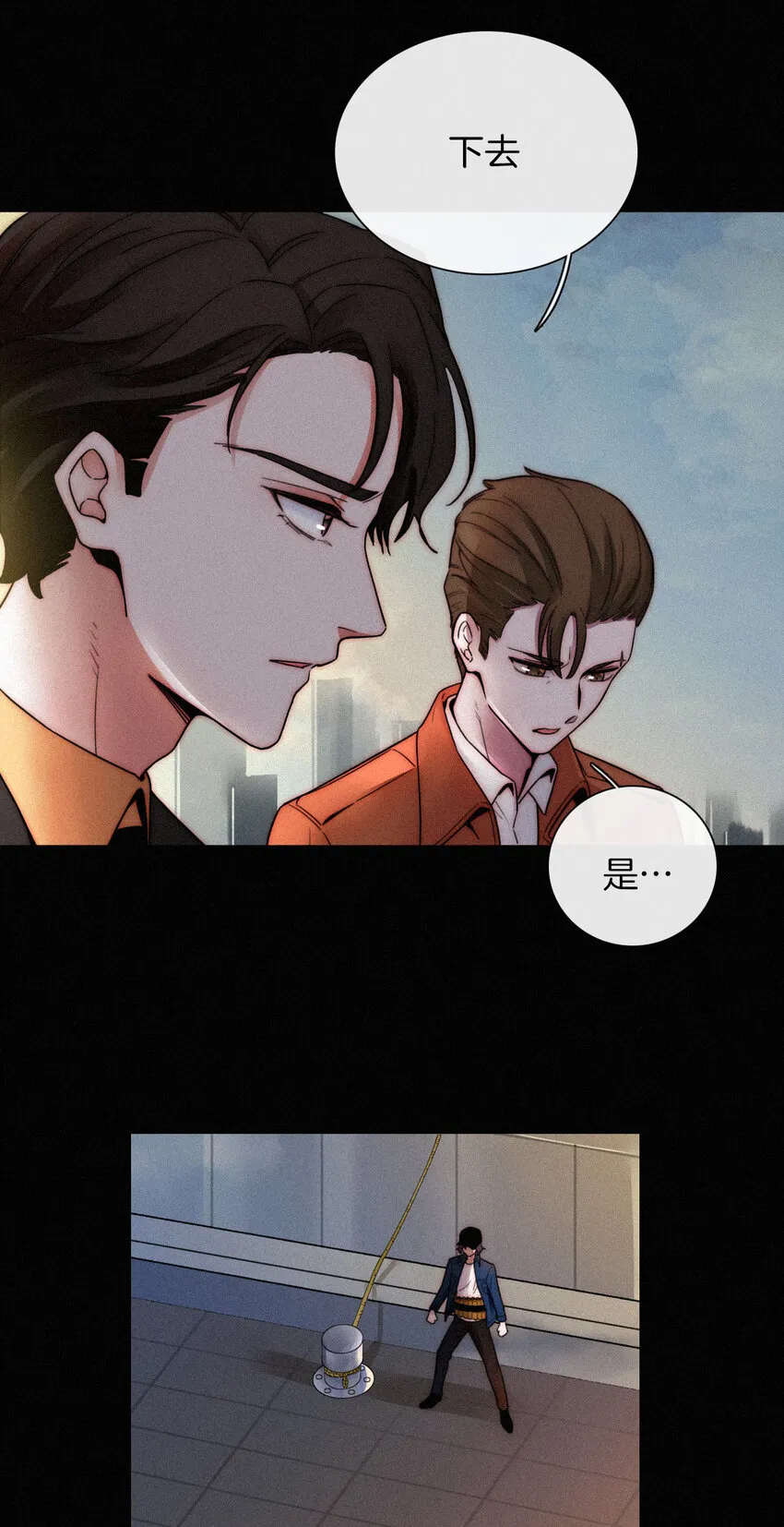 010 死亡、乐园 第28页