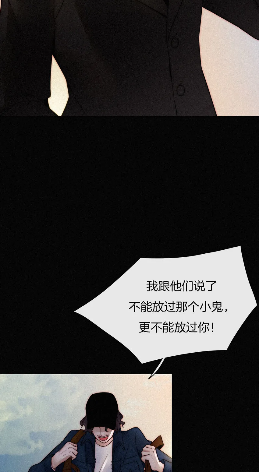 010 死亡、乐园 第33页