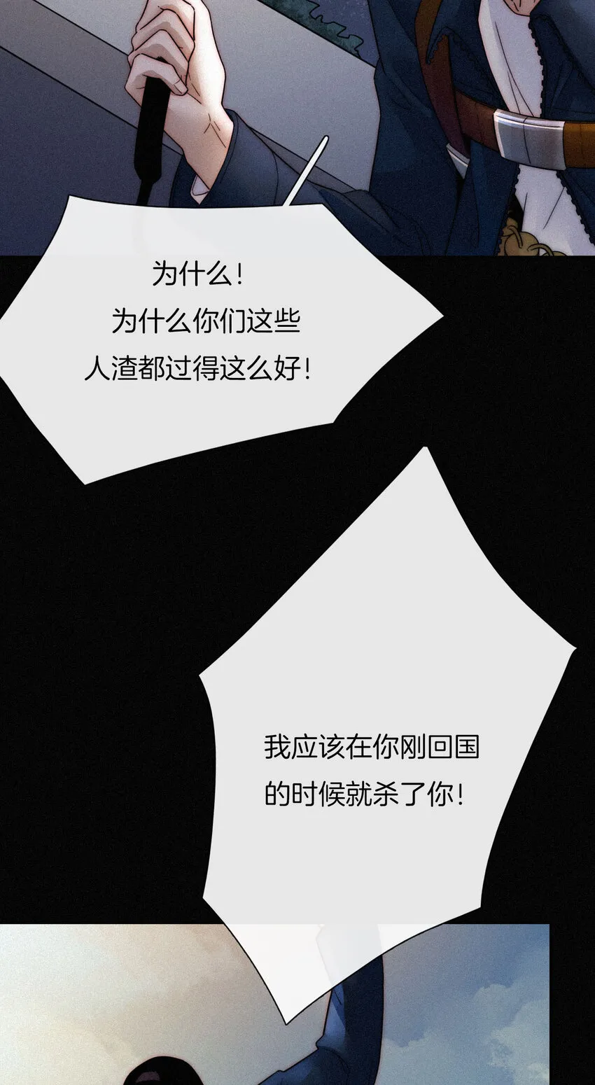 010 死亡、乐园 第35页