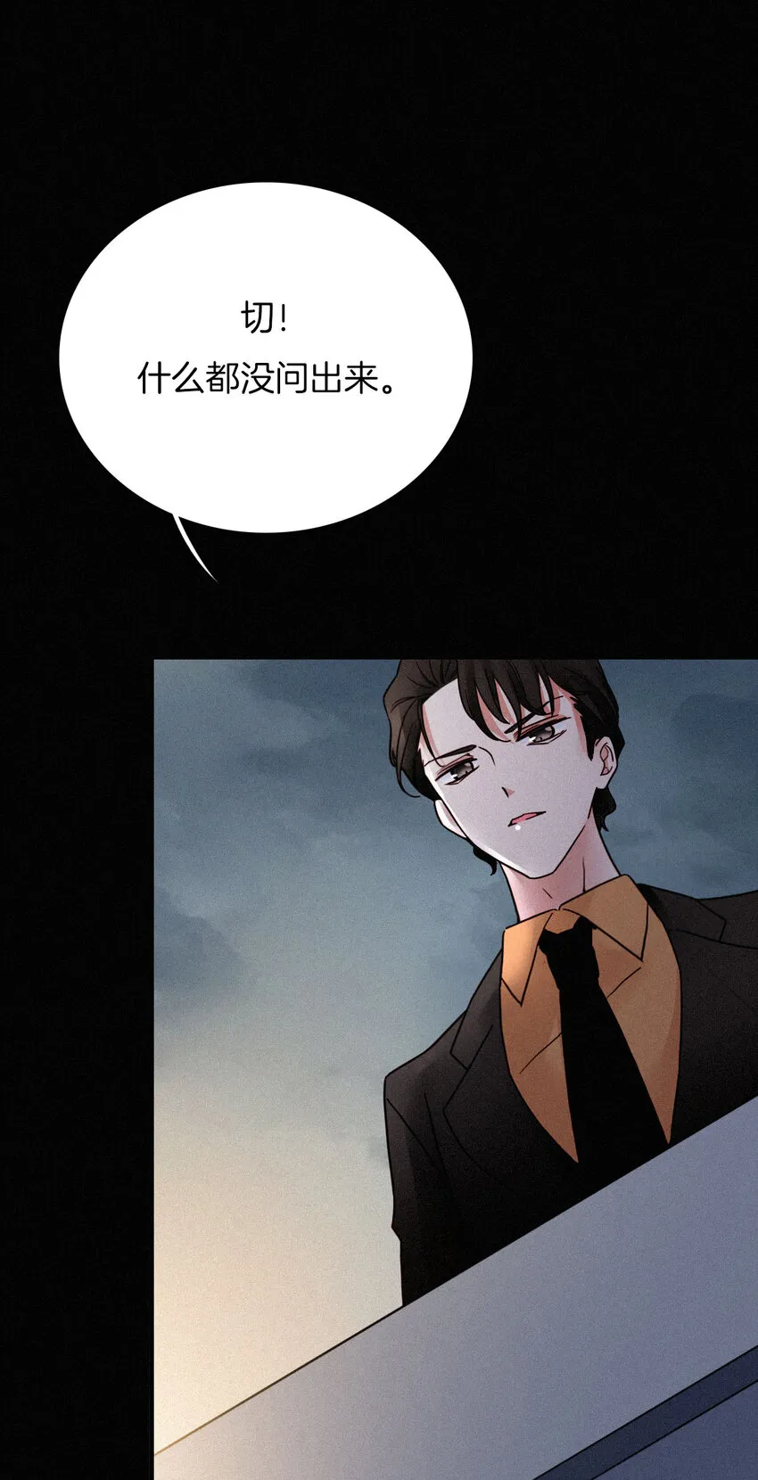 010 死亡、乐园 第50页