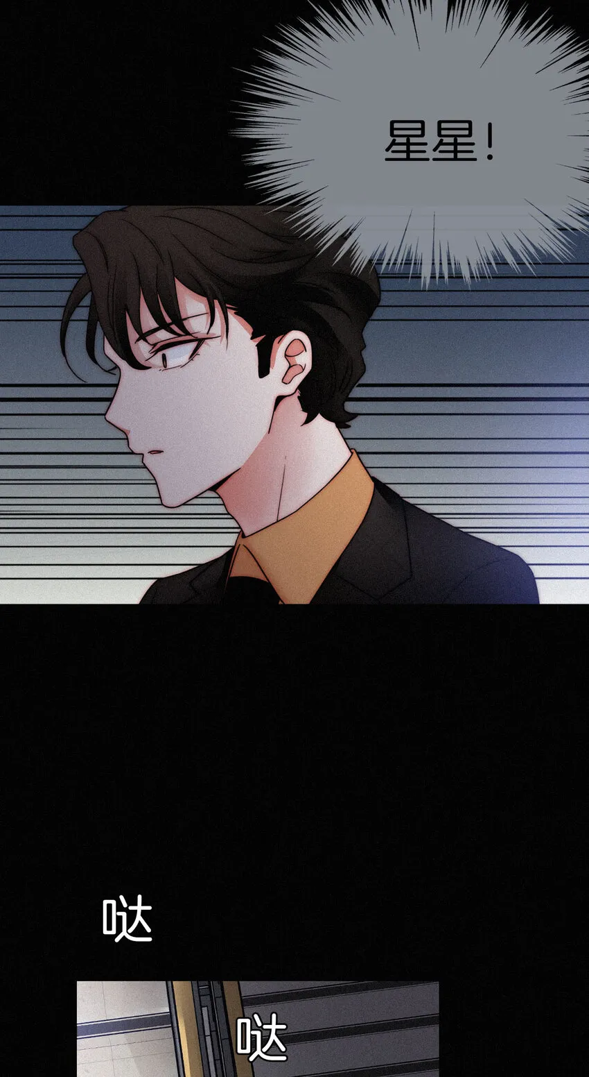 010 死亡、乐园 第53页